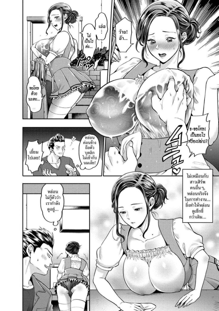 โดจิน สาวและโจรล่าสวาท 015191 - [Kijima Daisyarin] (4)