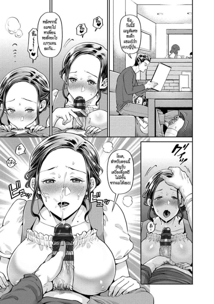 โดจิน สาวและโจรล่าสวาท 015191 - [Kijima Daisyarin] (7)