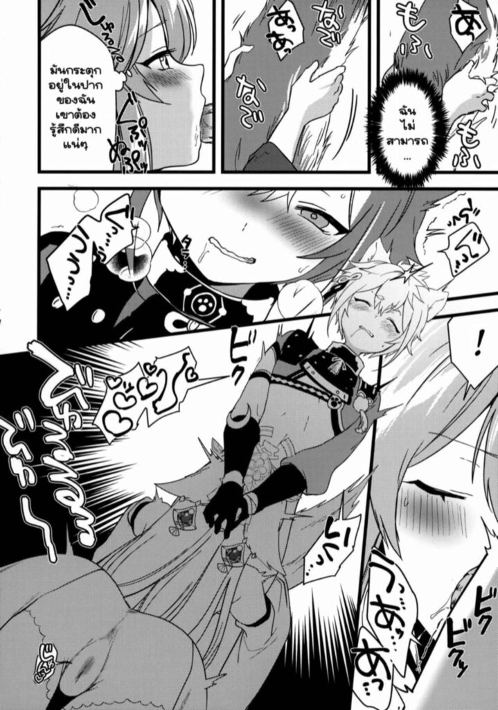 โดจิน สุนัขซัดจิ้งจอก 025886 - (C100) [PANA LAND (Kazepana)] (13)