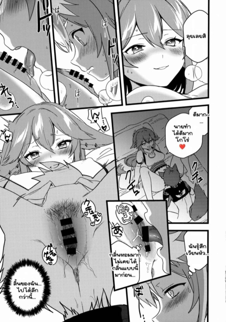 โดจิน สุนัขซัดจิ้งจอก 025886 - (C100) [PANA LAND (Kazepana)] (16)