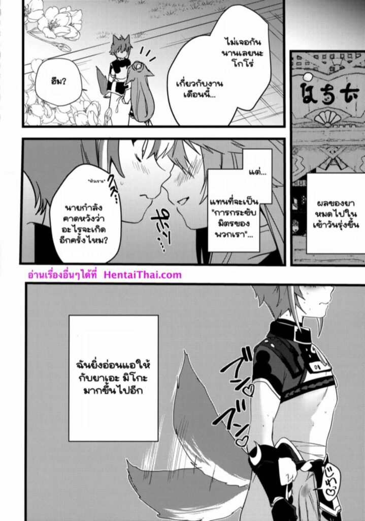 โดจิน สุนัขซัดจิ้งจอก 025886 - (C100) [PANA LAND (Kazepana)] (27)