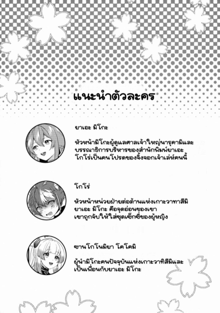 โดจิน สุนัขซัดจิ้งจอก 025886 - (C100) [PANA LAND (Kazepana)] (3)