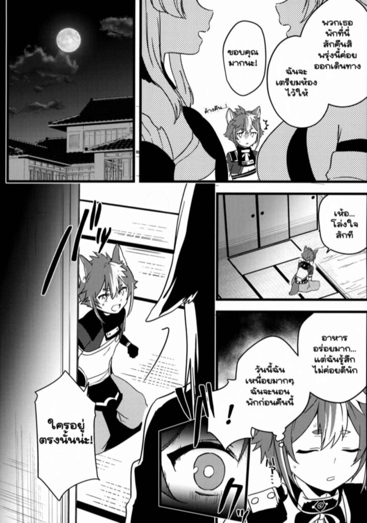 โดจิน สุนัขซัดจิ้งจอก 025886 - (C100) [PANA LAND (Kazepana)] (5)