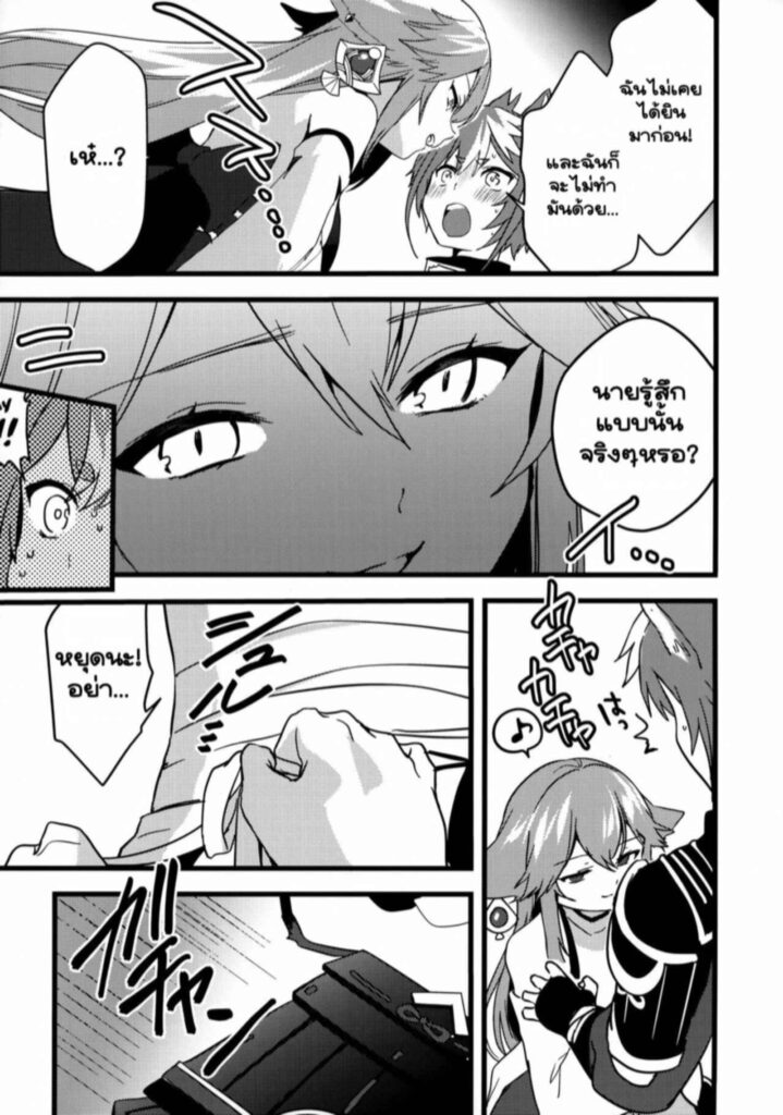 โดจิน สุนัขซัดจิ้งจอก 025886 - (C100) [PANA LAND (Kazepana)] (9)