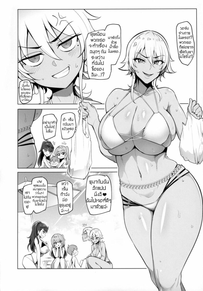 โดจิน หยุดพักร้อนของยูคุง (16)