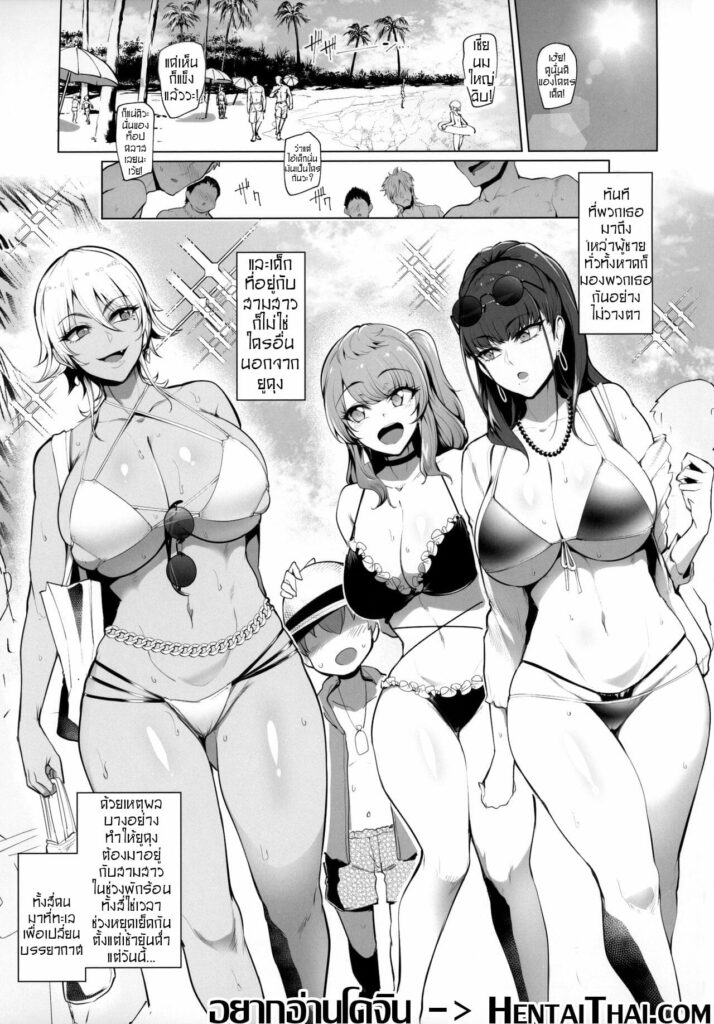 โดจิน หยุดพักร้อนของยูคุง (3)