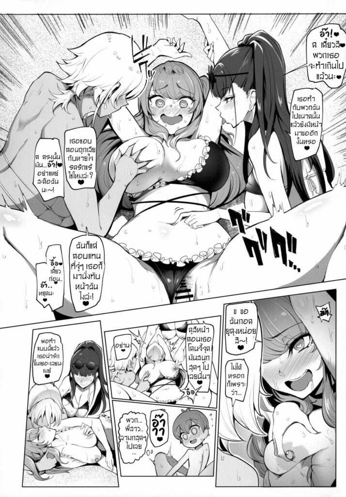 โดจิน หยุดพักร้อนของยูคุง (30)