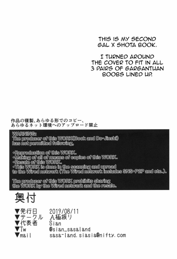 โดจิน หยุดพักร้อนของยูคุง (35)