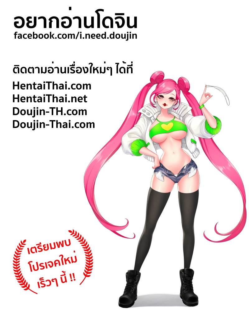 โดจิน หยุดพักร้อนของยูคุง (38)