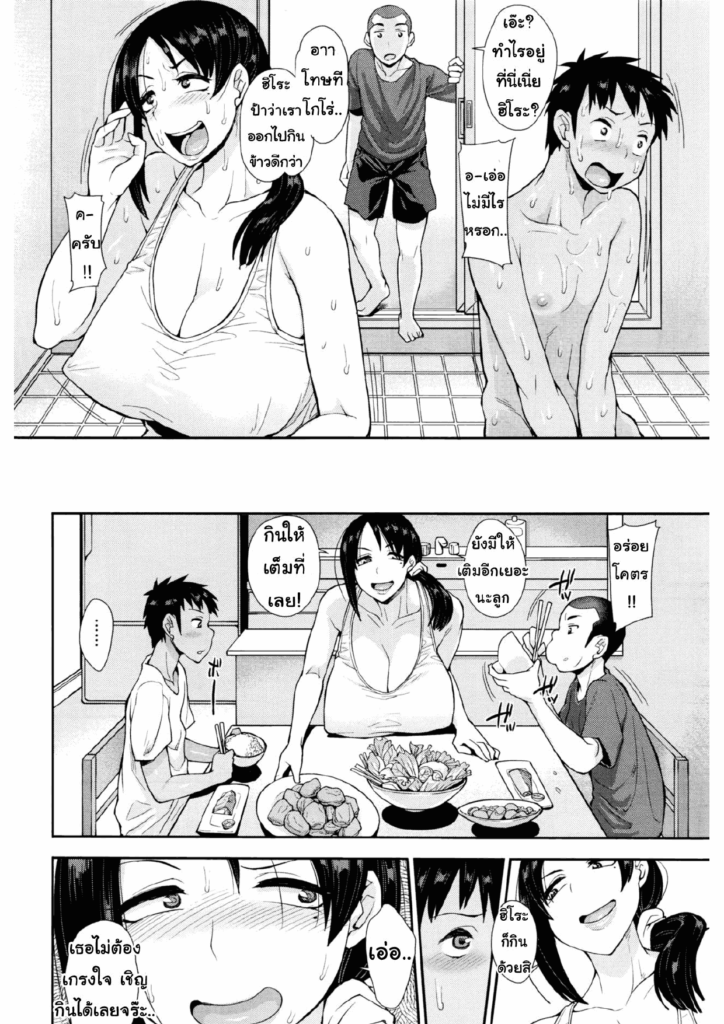 โดจิน หลงแม่เพื่อนเข้าให้แล้ว 012968 - [Unou] Obacon (12)