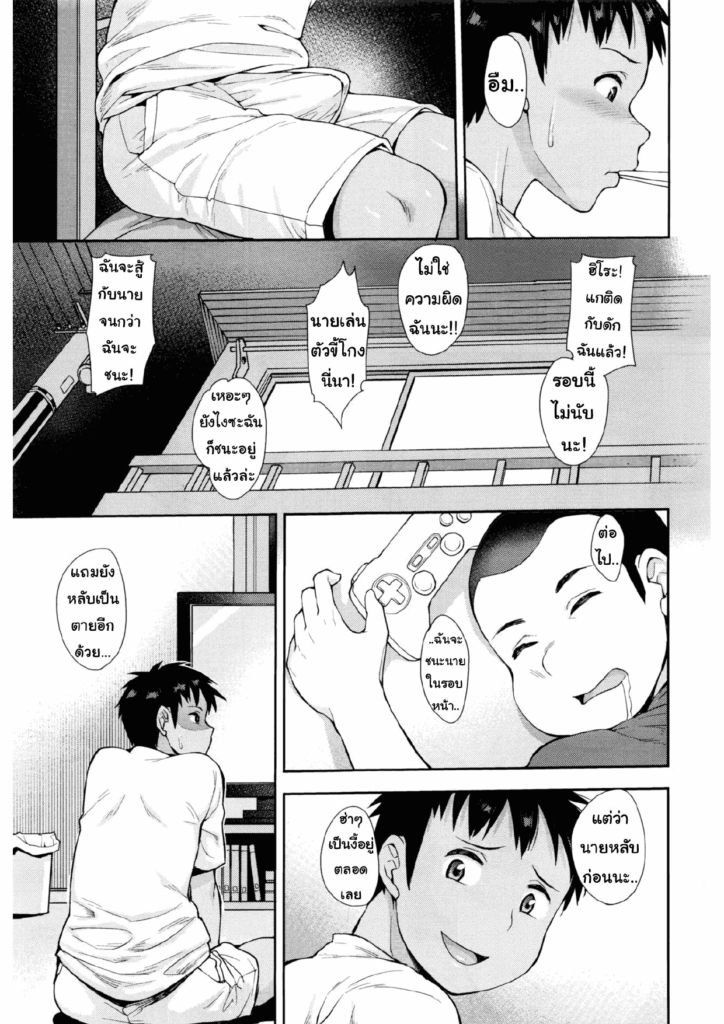 โดจิน หลงแม่เพื่อนเข้าให้แล้ว 012968 - [Unou] Obacon (13)