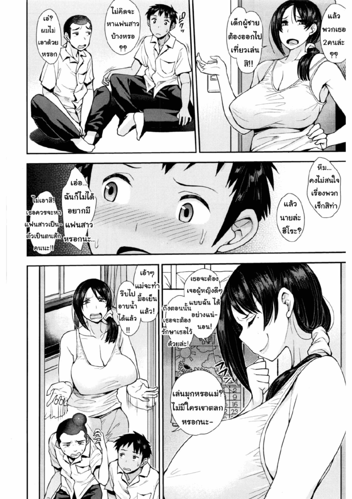 โดจิน หลงแม่เพื่อนเข้าให้แล้ว 012968 - [Unou] Obacon (2)