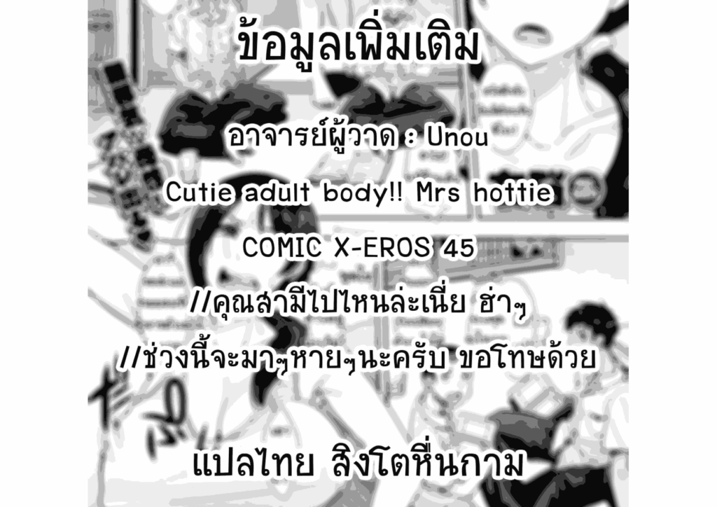 โดจิน หลงแม่เพื่อนเข้าให้แล้ว 012968 - [Unou] Obacon (27)