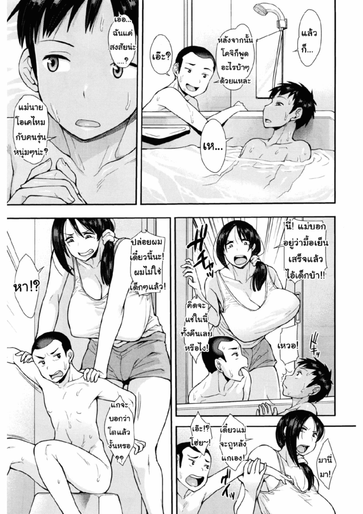 โดจิน หลงแม่เพื่อนเข้าให้แล้ว 012968 - [Unou] Obacon (3)