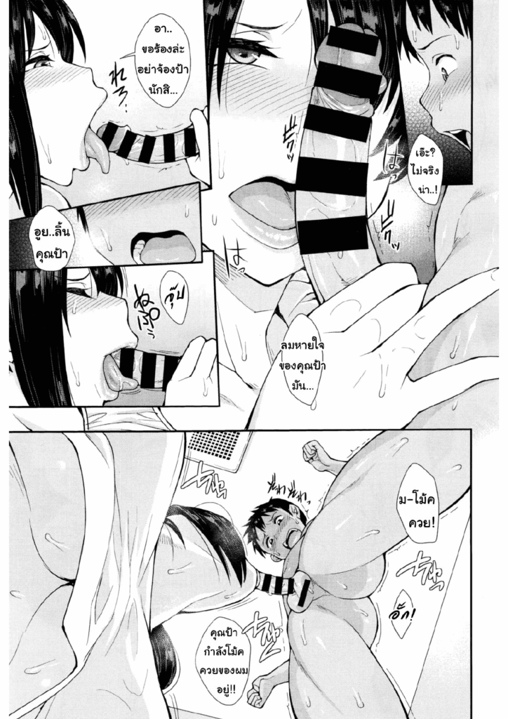 โดจิน หลงแม่เพื่อนเข้าให้แล้ว 012968 - [Unou] Obacon (9)