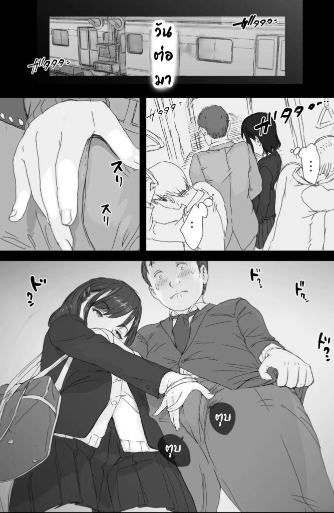 โดจิน อยากรู้อยากเห็น 022467 - [Komatsuna Salad] Tsuukin Densha (15)