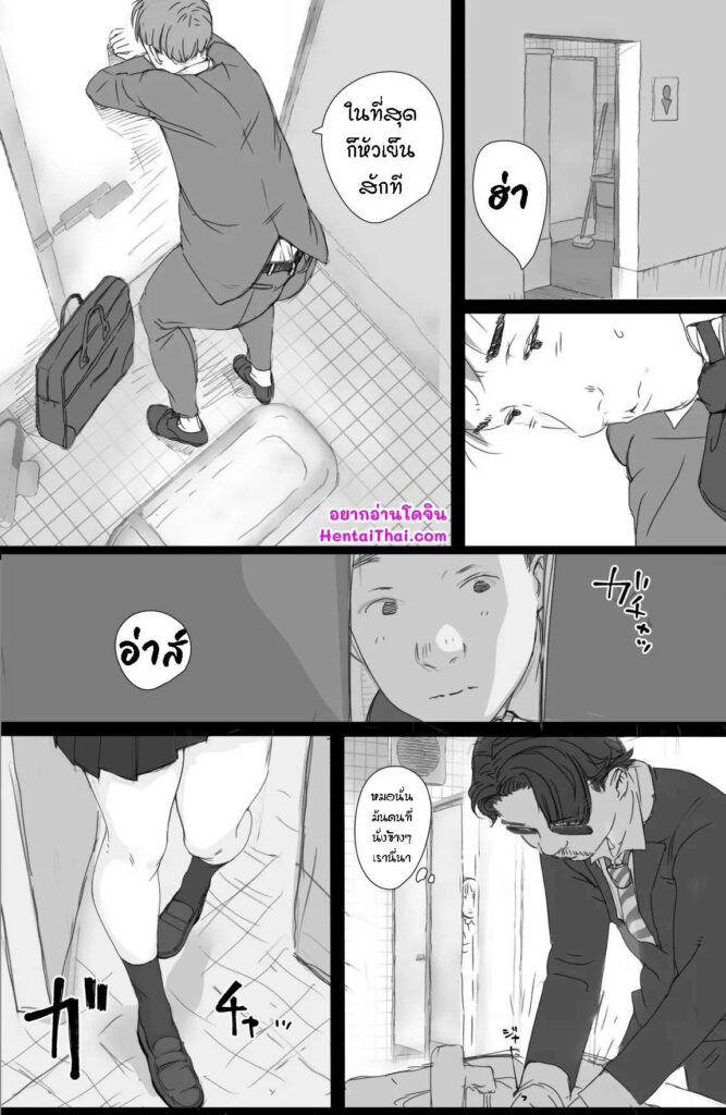 โดจิน อยากรู้อยากเห็น 022467 - [Komatsuna Salad] Tsuukin Densha (5)