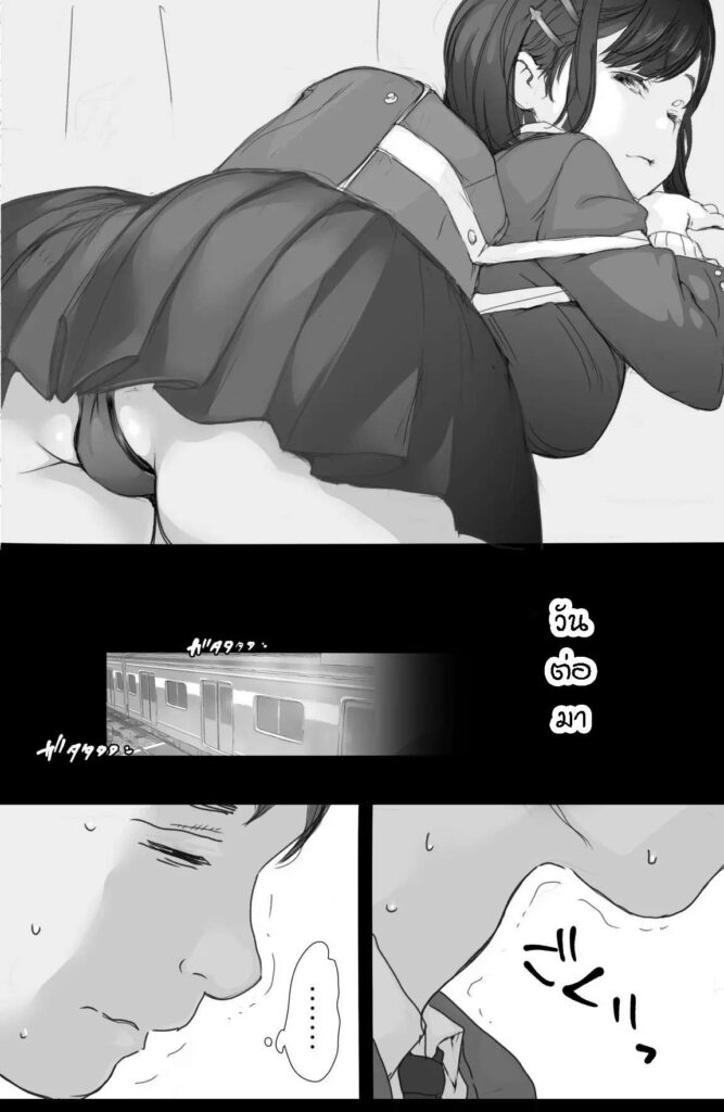 โดจิน อยากรู้อยากเห็น 022467 - [Komatsuna Salad] Tsuukin Densha (8)