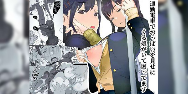 โดจิน อยากรู้อยากเห็น 022467 - [Komatsuna Salad] Tsuukin Densha