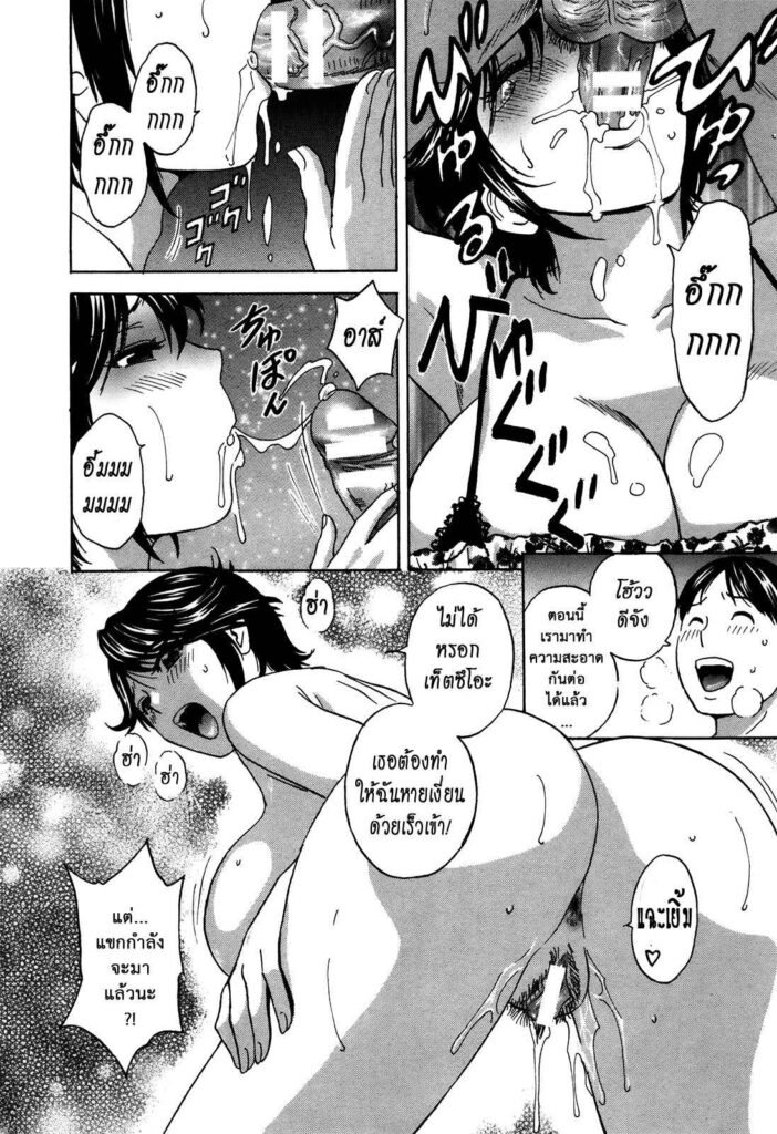 โดจิน ฮาเร็มสาวหื่น 007588 - [Hidemaru] Hustle (16)