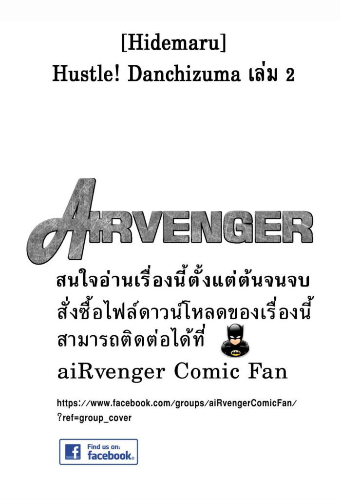 โดจิน ฮาเร็มสาวหื่น 007588 - [Hidemaru] Hustle (2)