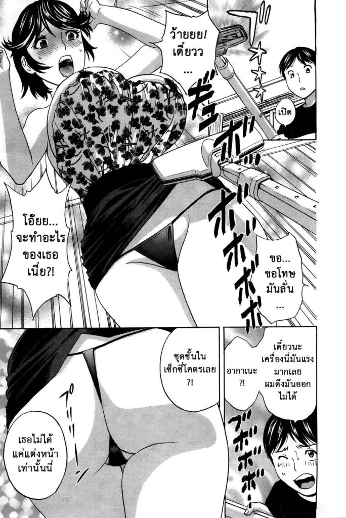 โดจิน ฮาเร็มสาวหื่น 007588 - [Hidemaru] Hustle! Danchizuma (11)