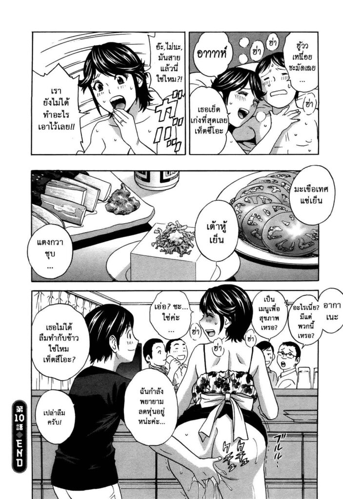 โดจิน ฮาเร็มสาวหื่น 007588 - [Hidemaru] Hustle! Danchizuma (20)