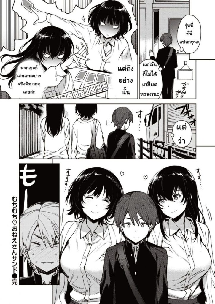 โดจิน เกมสุดสนุก 012408 - [Rokkaku yasosuke] Muchimuchi (18)