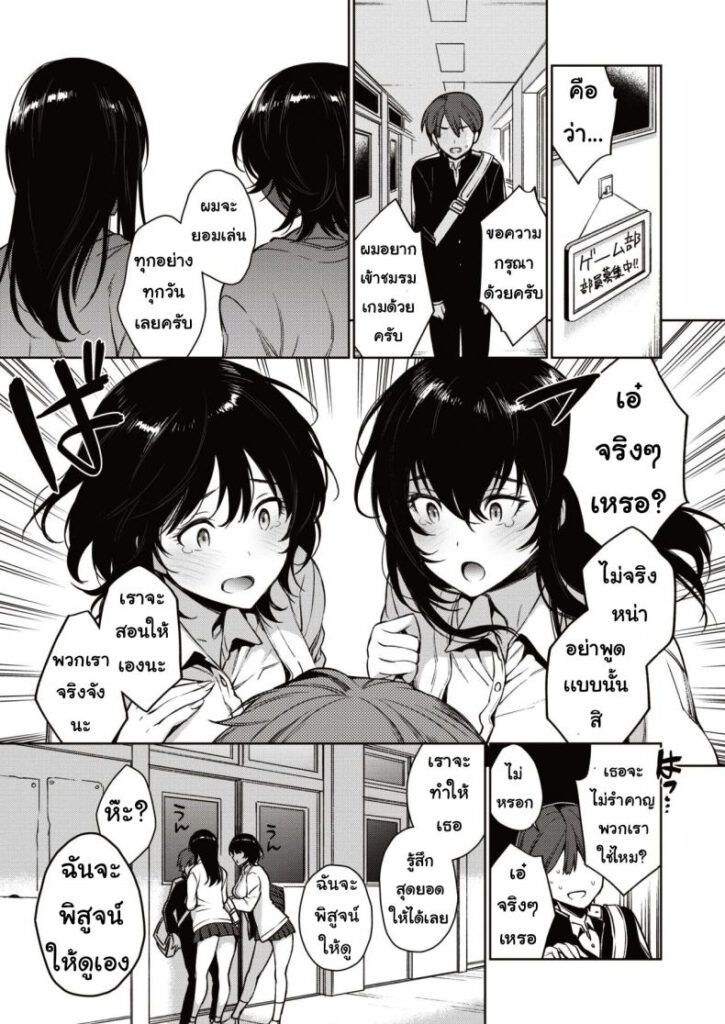 โดจิน เกมสุดสนุก 012408 - [Rokkaku yasosuke] Muchimuchi (7)