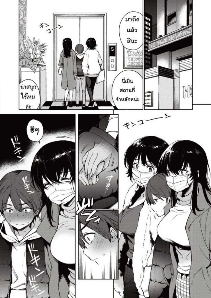 โดจิน เกมสุดสนุก 012408 - [Rokkaku yasosuke] Muchimuchi (8)