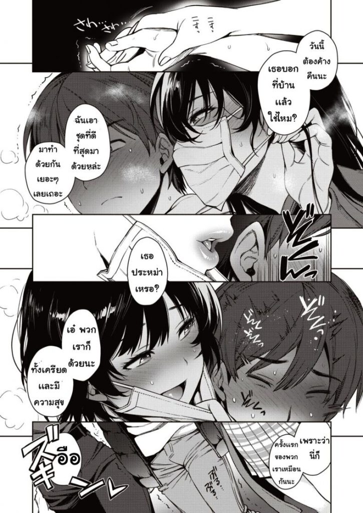 โดจิน เกมสุดสนุก 012408 - [Rokkaku yasosuke] Muchimuchi (9)