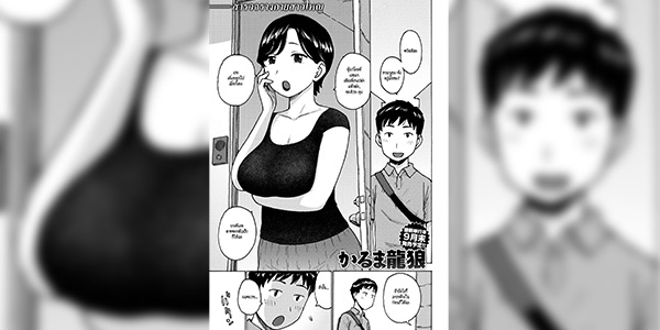 Read more about the article โดจิน เกิดขึ้นเพราะเผลอ