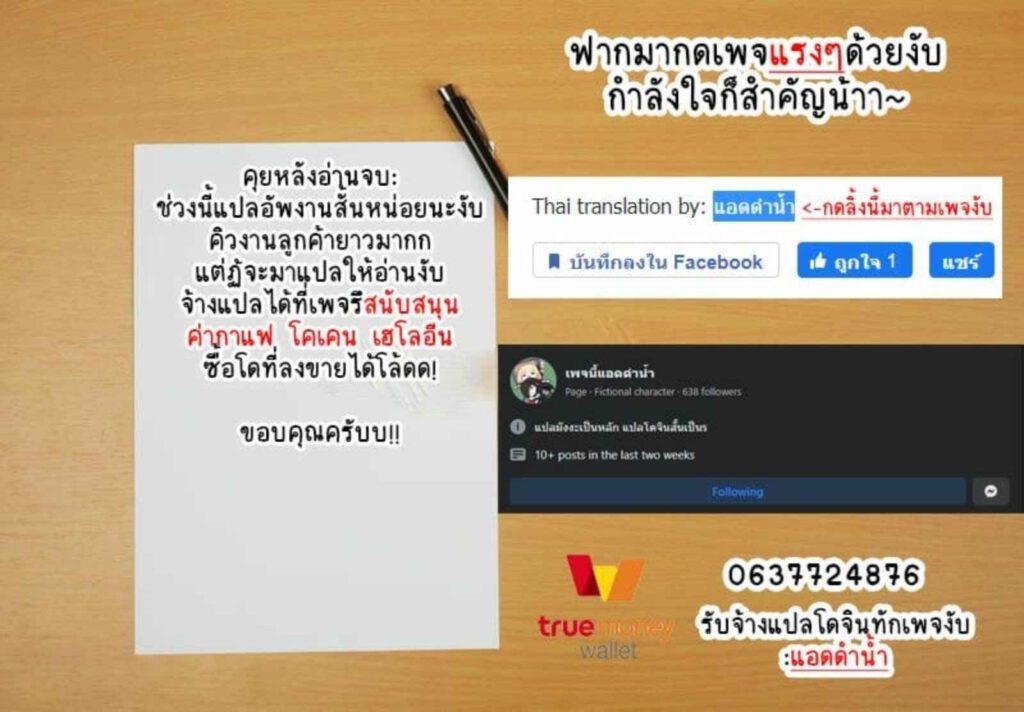 โดจิน เดี๋ยวพี่ดูแลเองนะ 025880 - [WhistlerX] Bellows Jiejie (16)