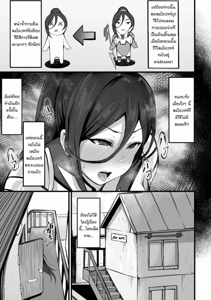 โดจิน เติมมานาท่าใหม่ 022466 - [Harufumi] Saikyou Henshin (3)