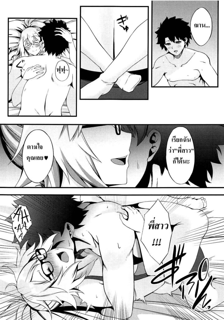 โดจิน เที่ยวเช้าแล้วเอาตอนเย็น 010124 - (C95) [Small Marron (10)