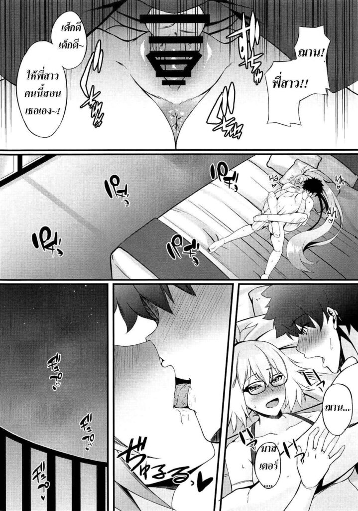 โดจิน เที่ยวเช้าแล้วเอาตอนเย็น 010124 - (C95) [Small Marron (11)