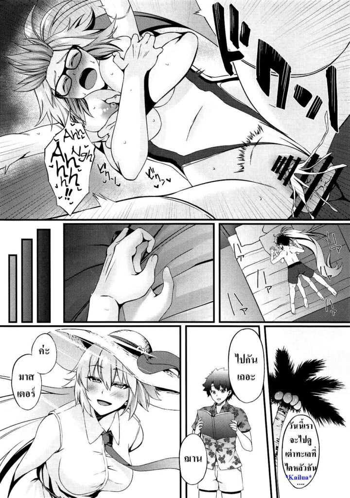 โดจิน เที่ยวเช้าแล้วเอาตอนเย็น 010124 - (C95) [Small Marron (13)