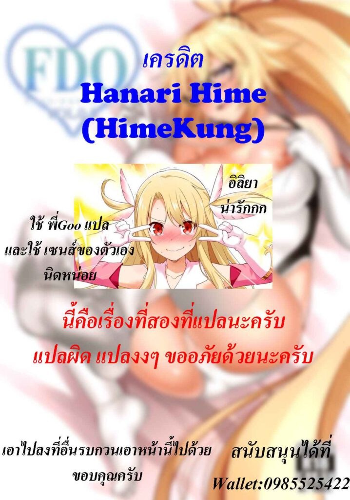 โดจิน เที่ยวเช้าแล้วเอาตอนเย็น 010124 - (C95) [Small Marron (15)