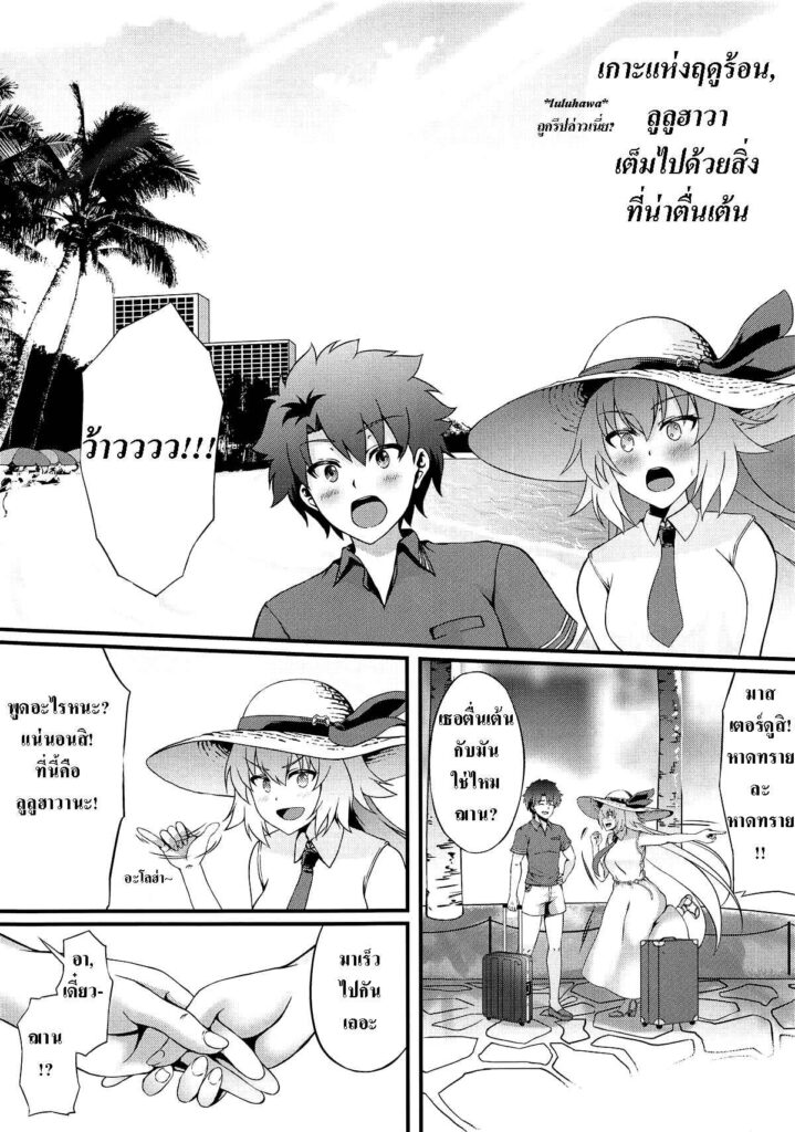 โดจิน เที่ยวเช้าแล้วเอาตอนเย็น 010124 - (C95) [Small Marron (2)