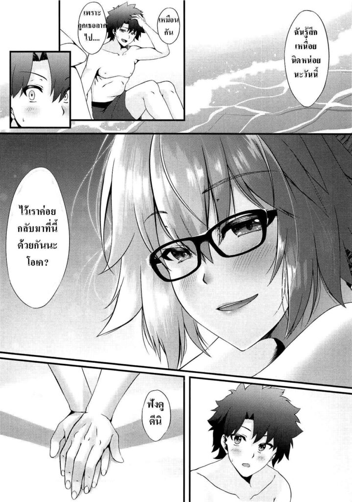 โดจิน เที่ยวเช้าแล้วเอาตอนเย็น 010124 - (C95) [Small Marron (5)