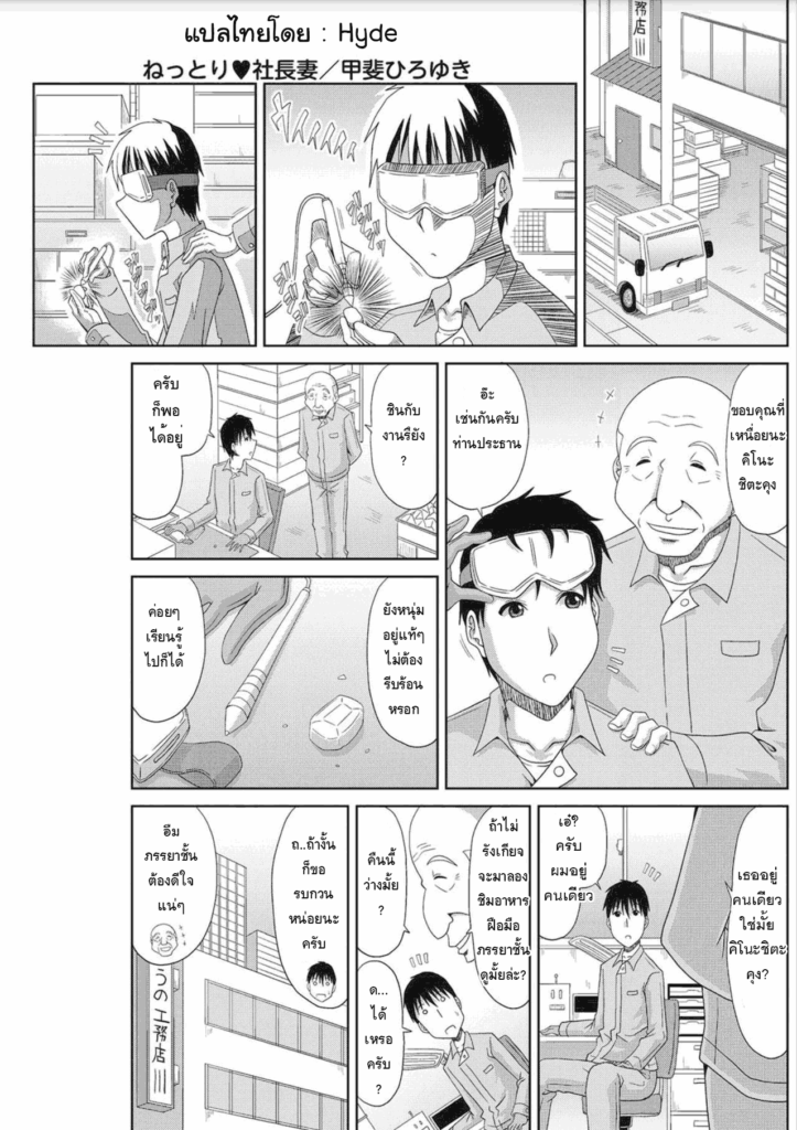 โดจิน เมียเด็กก็เป็นแบบนี้ 013656 - [Nanjou Asuka] Itazura (1)