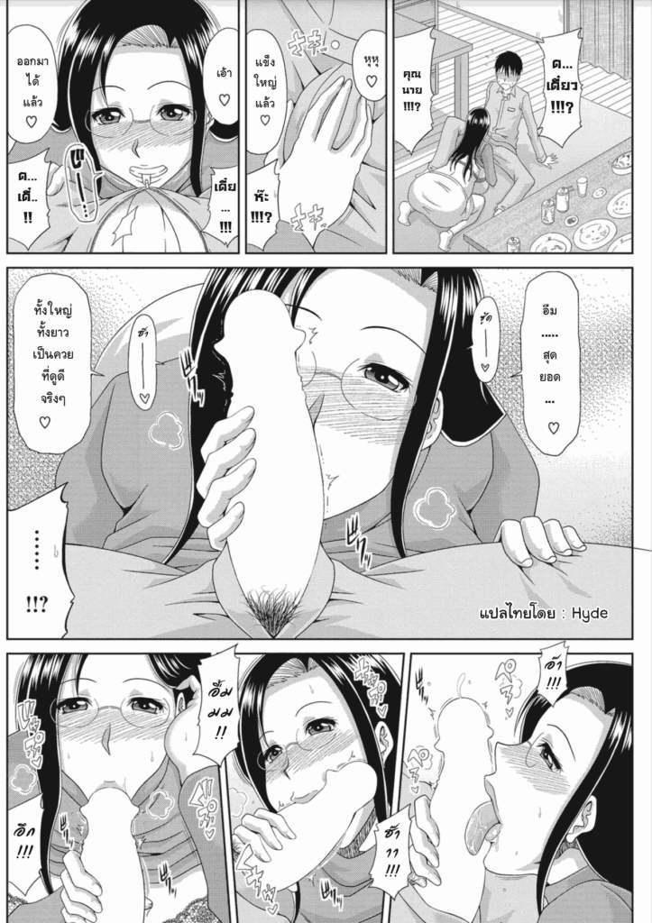 โดจิน เมียเด็กก็เป็นแบบนี้ 013656 - [Nanjou Asuka] Itazura (6)