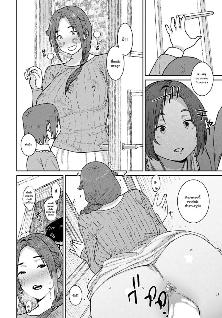 โดจิน เมื่อสมัยก่อน 023106 - [Baksheesh AT] Hitozuma (16)