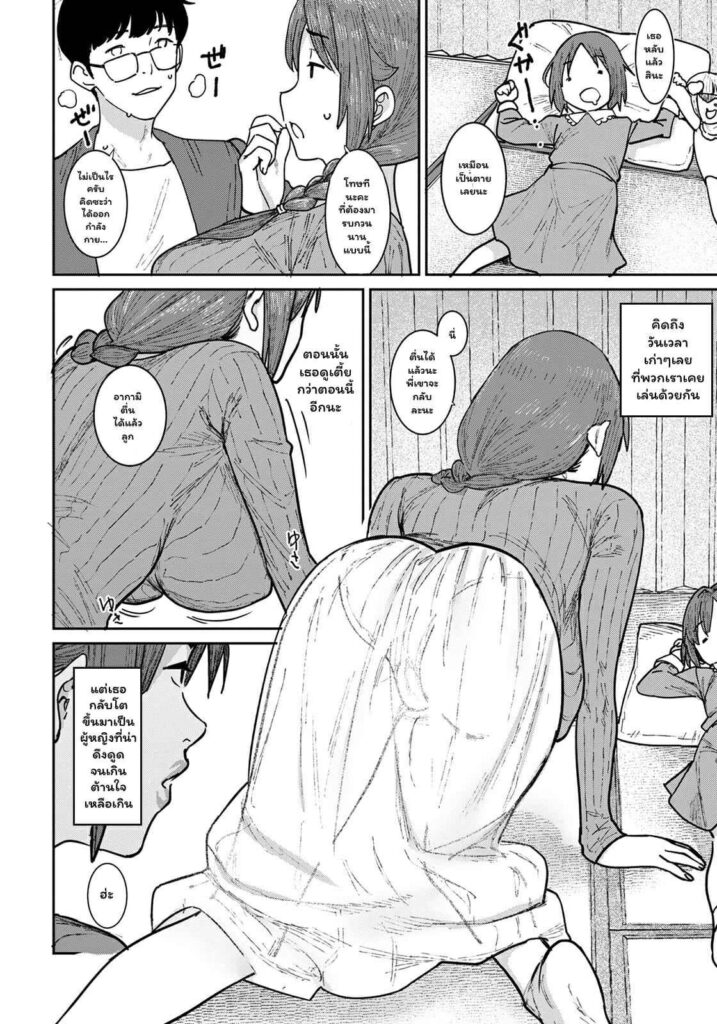 โดจิน เมื่อสมัยก่อน 023106 - [Baksheesh AT] Hitozuma (4)