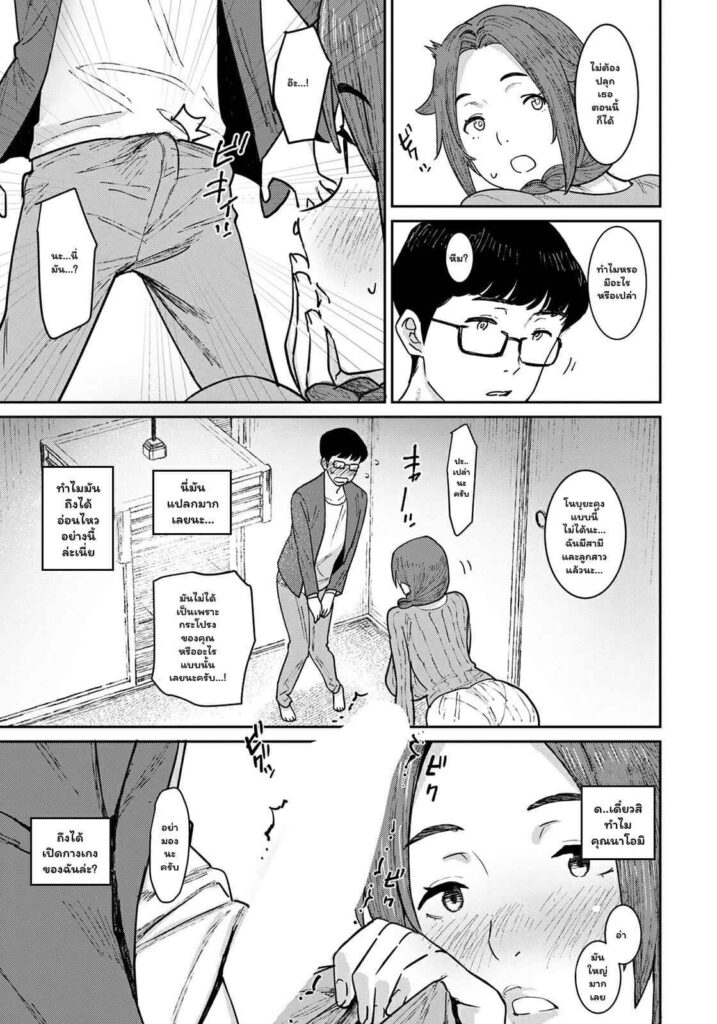 โดจิน เมื่อสมัยก่อน 023106 - [Baksheesh AT] Hitozuma (5)