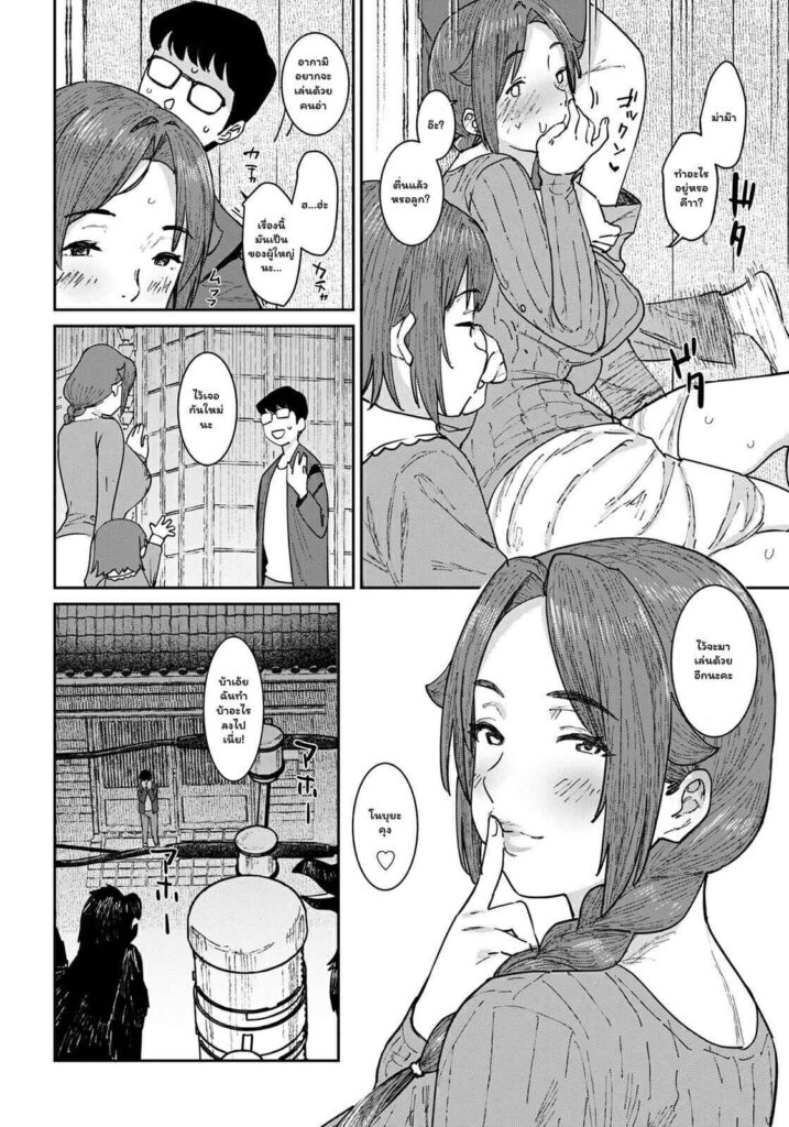 โดจิน เมื่อสมัยก่อน 023106 - [Baksheesh AT] Hitozuma (8)