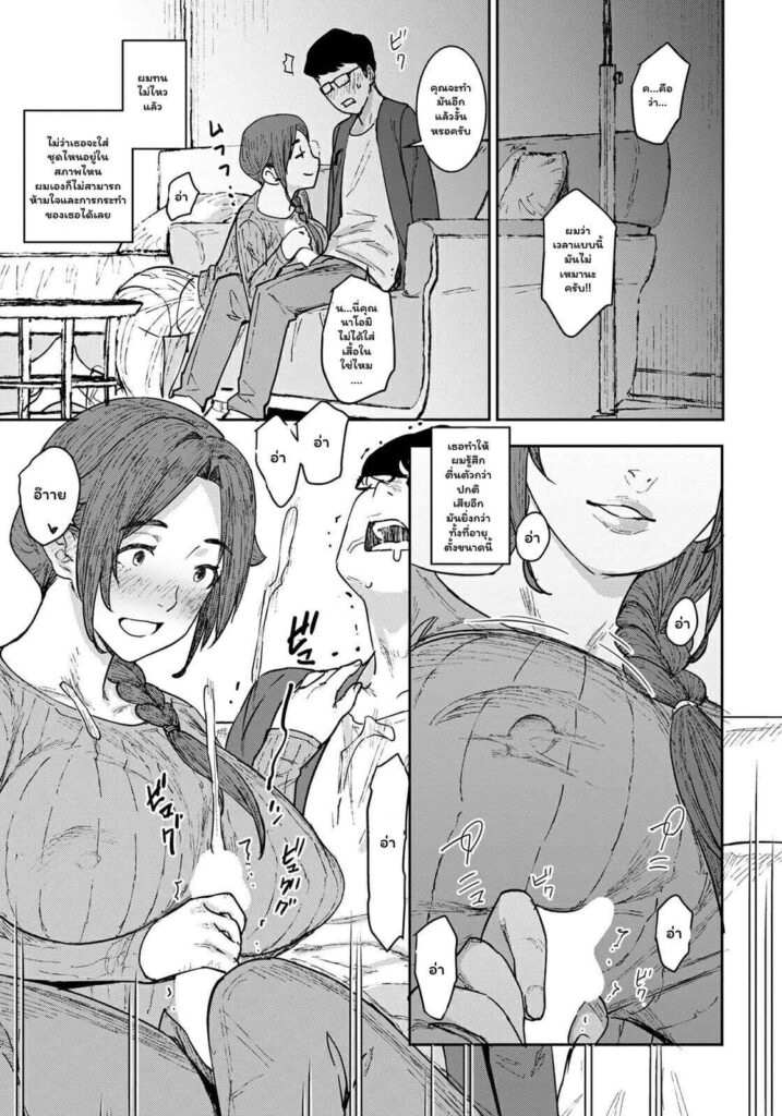 โดจิน เมื่อสมัยก่อน 023106 - [Baksheesh AT] Hitozuma (9)