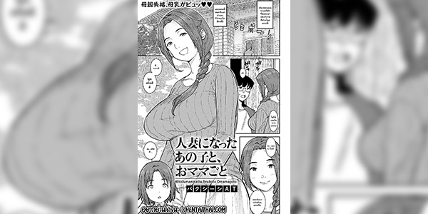 โดจิน เมื่อสมัยก่อน 023106 - [Baksheesh AT] Hitozuma