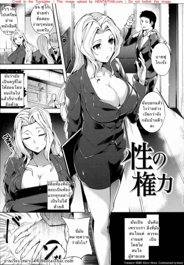 โดจิน เรียนดีต้องมีรางวัล 023933 - [Tomohiro Kai] Sei no Kenryoku (1)