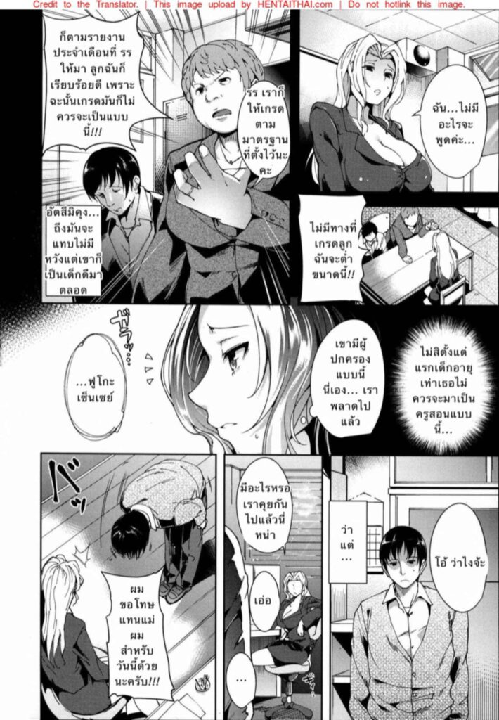 โดจิน เรียนดีต้องมีรางวัล 023933 - [Tomohiro Kai] Sei no Kenryoku (2)